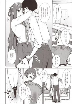 Page 9 of Futashika na Seishun day02