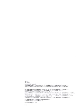 Page 2 of Protagonist