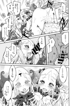 Page 21 of Kanata to Konata no Tokeau Yoru o...