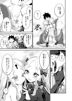 Page 9 of Kanata to Konata no Tokeau Yoru o...