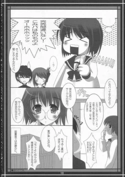 Page 17 of HEART RASH!!