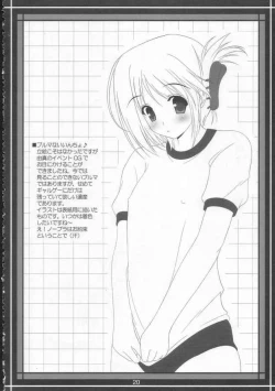 Page 19 of HEART RASH!!