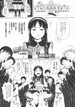 Page 124 of COMIC Megastore 2009-08