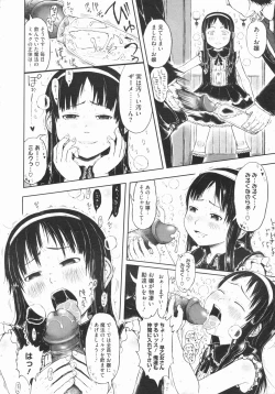 Page 129 of COMIC Megastore 2009-08