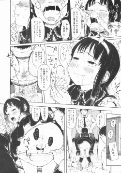 Page 131 of COMIC Megastore 2009-08