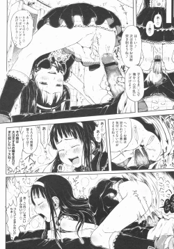 Page 135 of COMIC Megastore 2009-08