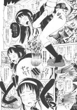 Page 137 of COMIC Megastore 2009-08