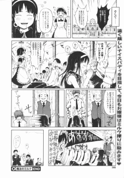 Page 141 of COMIC Megastore 2009-08