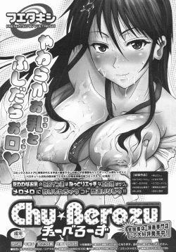 Page 168 of COMIC Megastore 2009-08