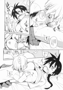 Page 173 of COMIC Megastore 2009-08