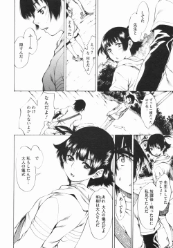 Page 193 of COMIC Megastore 2009-08