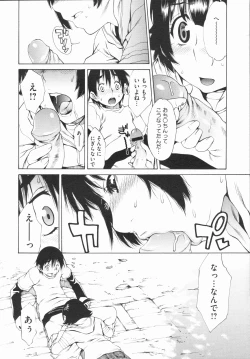 Page 197 of COMIC Megastore 2009-08