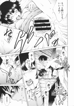 Page 206 of COMIC Megastore 2009-08