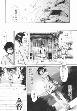 Page 212 of COMIC Megastore 2009-08