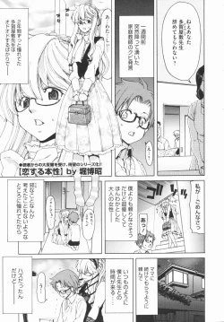 Page 216 of COMIC Megastore 2009-08