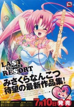 Page 23 of COMIC Megastore 2009-08