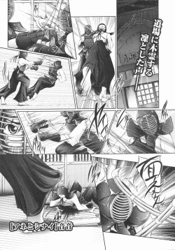 Page 240 of COMIC Megastore 2009-08