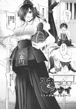 Page 241 of COMIC Megastore 2009-08