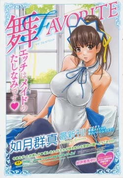 Page 266 of COMIC Megastore 2009-08