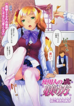 Page 26 of COMIC Megastore 2009-08