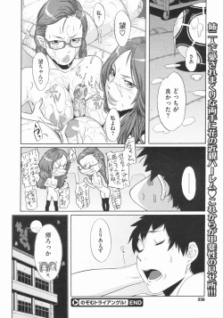 Page 323 of COMIC Megastore 2009-08