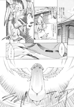 Page 393 of COMIC Megastore 2009-08