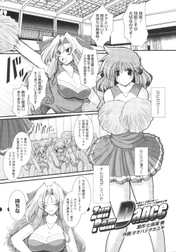 Page 426 of COMIC Megastore 2009-08