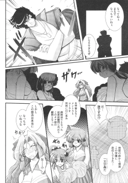 Page 427 of COMIC Megastore 2009-08