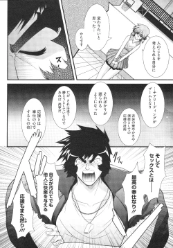 Page 433 of COMIC Megastore 2009-08