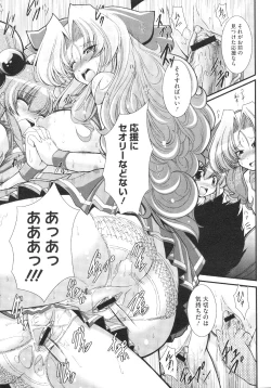 Page 446 of COMIC Megastore 2009-08