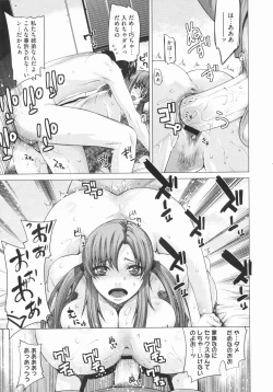 Page 44 of COMIC Megastore 2009-08