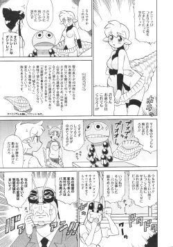 Page 502 of COMIC Megastore 2009-08