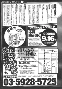 Page 506 of COMIC Megastore 2009-08