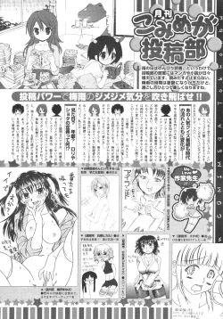 Page 507 of COMIC Megastore 2009-08