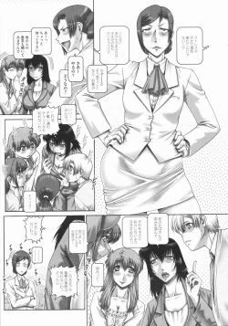 Page 80 of COMIC Megastore 2009-08