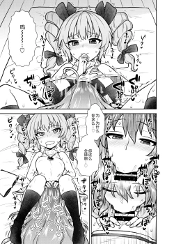 Page 9 of Shion no Jikyuu Jisoku Daisakusen