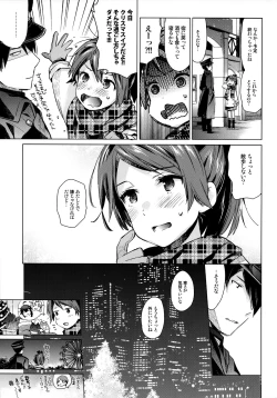 Page 12 of Shikinami to Ijiwaru Teitoku Otona-hen