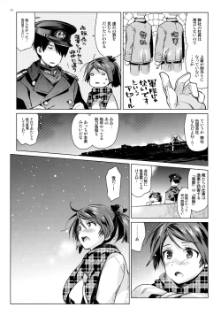 Page 14 of Shikinami to Ijiwaru Teitoku Otona-hen