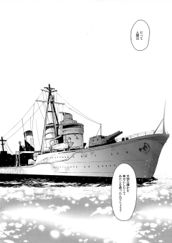 Page 17 of Shikinami to Ijiwaru Teitoku Otona-hen