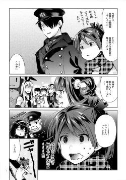 Page 6 of Shikinami to Ijiwaru Teitoku Otona-hen