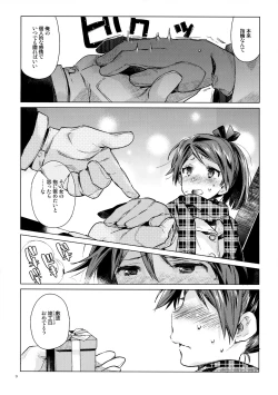 Page 8 of Shikinami to Ijiwaru Teitoku Otona-hen