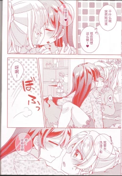 Page 15 of Kurenai no Hana