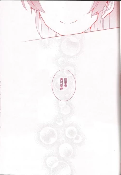 Page 18 of Kurenai no Hana