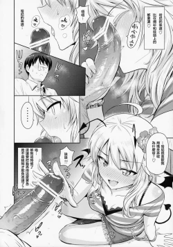 Page 28 of Oshiete MY HONEY