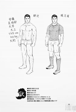 Page 29 of OUT OF PLAY