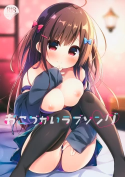 Page 2 of Okozukai Love Song