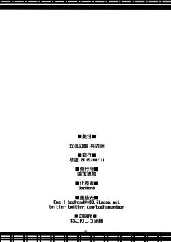 Page 25 of Souko no Tobari Sono Roku