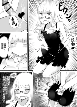 Page 14 of Josou Danshi no Otoshikata | 女裝男子的攻略方法