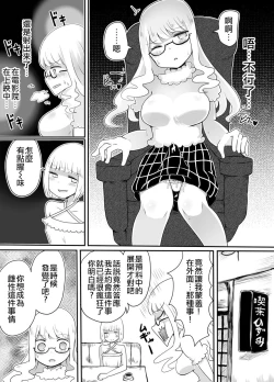 Page 22 of Josou Danshi no Otoshikata | 女裝男子的攻略方法
