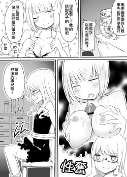 Page 9 of Josou Danshi no Otoshikata | 女裝男子的攻略方法